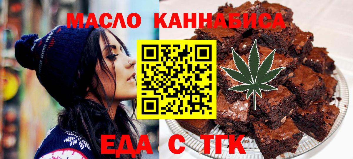 Луга  Еда ТГК марихуана  Вход с VPN 
