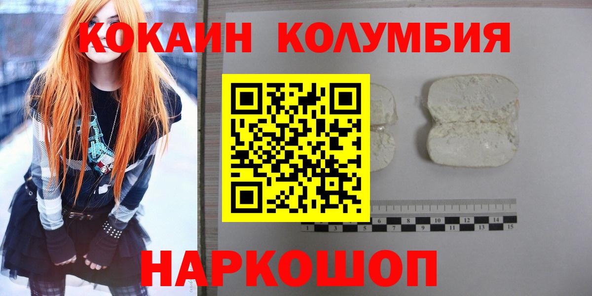 Кокаин Колумбийский Луга