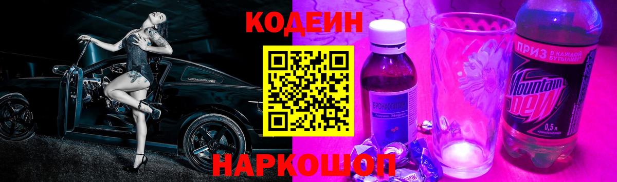ГАШ  Вход с VPN  МАРИХУАНА  МЕФ кристаллы  Кодеин  Луга  ГАШИШ 