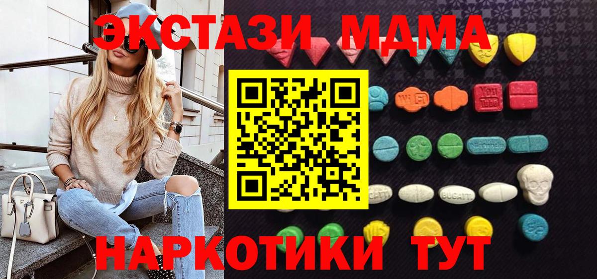 ЭКСТАЗИ 280 MDMA Луга