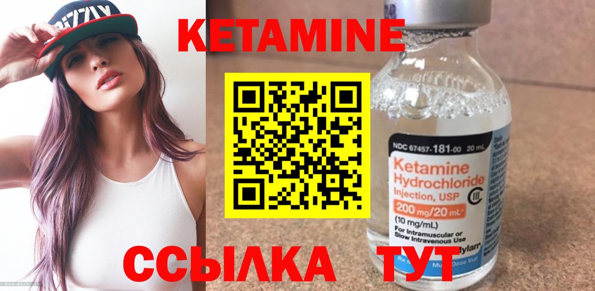 КЕТАМИН VHQ  Кетамин VHQ  Луга  Вход с VPN 
