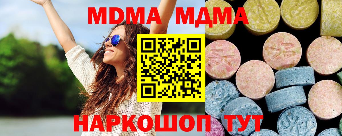 МДМА Molly  Вход с VPN  Луга 