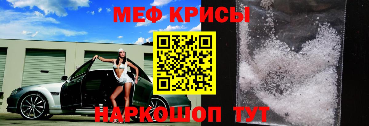 МЕФ мука  Мефедрон 4 MMC  Луга  МЕФ  Вход с VPN 