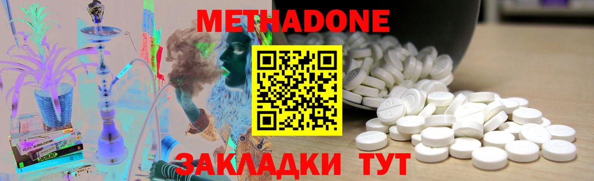 Луга  Метадон мёд  Метадон VHQ  Вход с VPN 