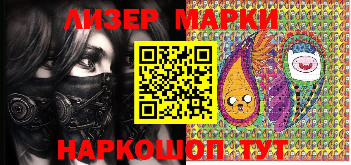 Луга  Наркотические марки  Марки NBOMe 1,5мг  Вход с VPN  Марки NBOMe 1,5мг 