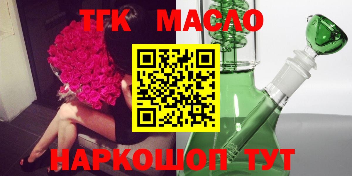 Луга  ТГК THC oil  Дистиллят ТГК вейп с тгк  Вход с VPN 