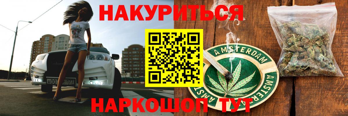 Канабис план  Каннабис гибрид  Шишки марихуана планчик  Вход с VPN  Марихуана планчик  Луга 